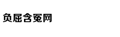 为何宋后华夏文明出现断裂